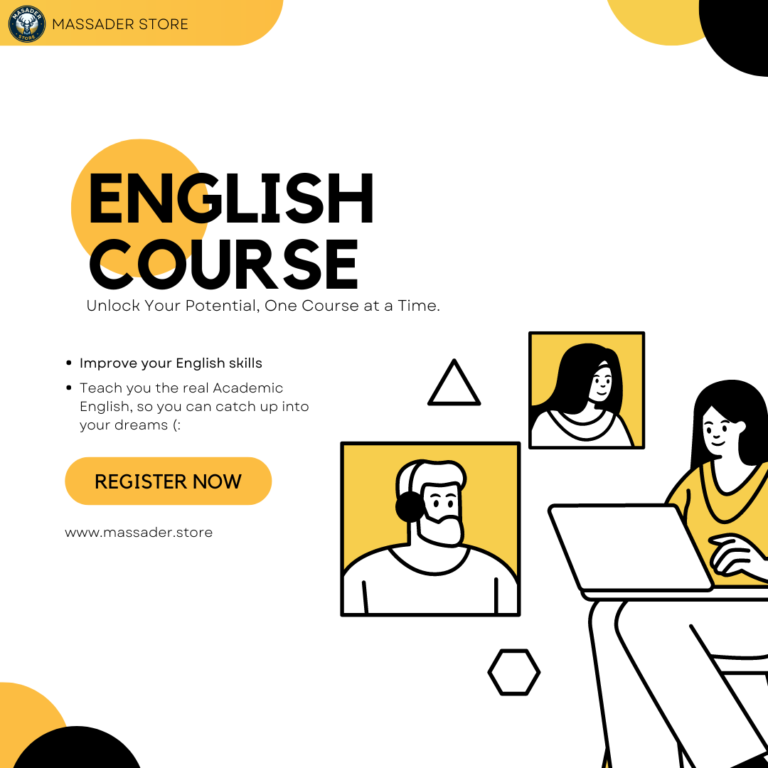 English Course – دورة تطوير اللغة الانجليزية